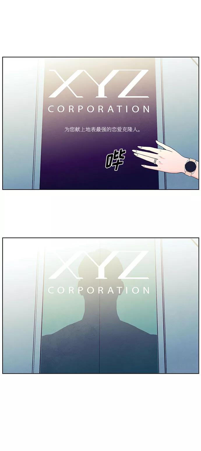 《全部都是你》序章 第11页