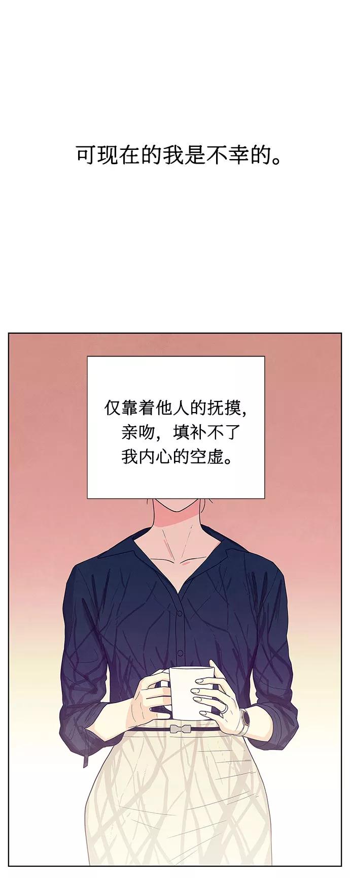 《全部都是你》序章 第17页