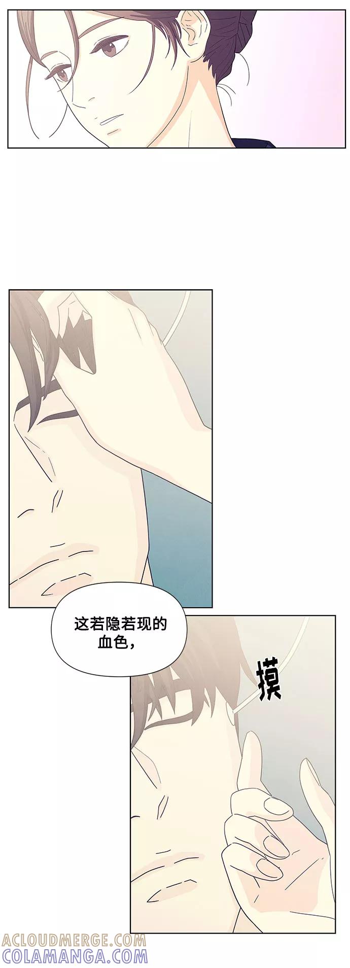 《全部都是你》序章 第28页