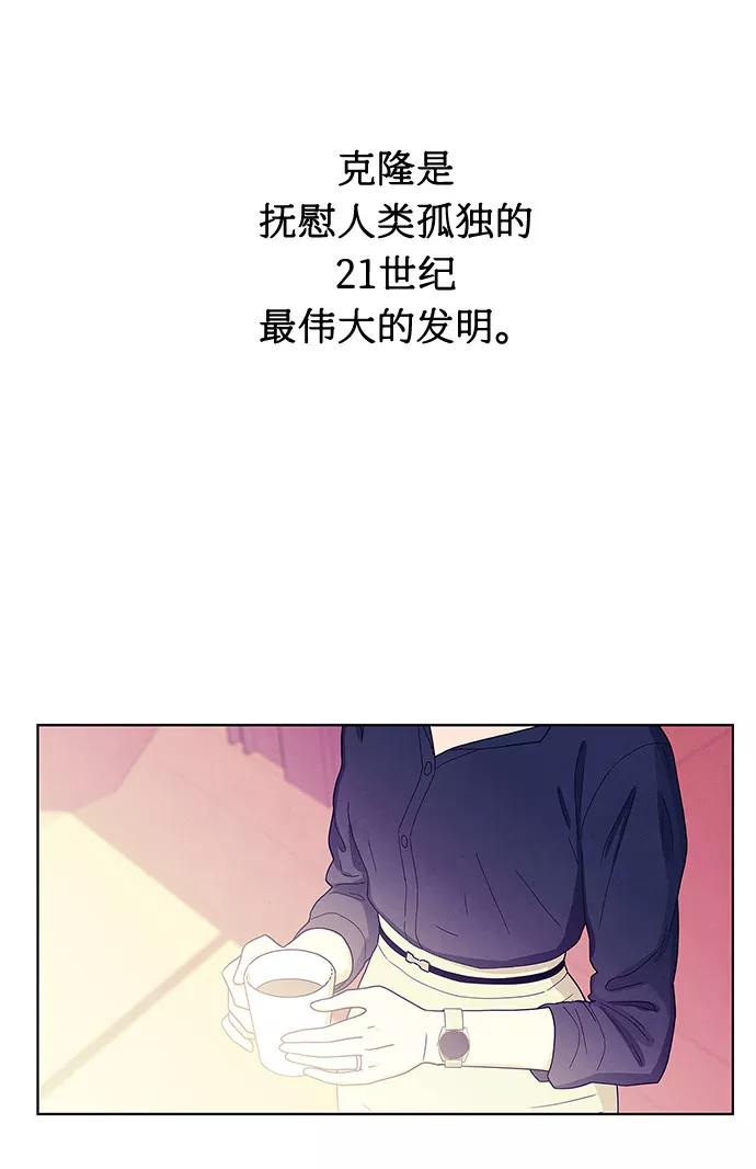 《全部都是你》序章 第14页