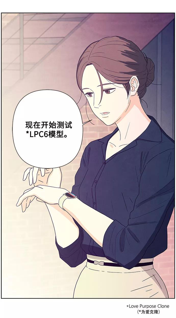 《全部都是你》序章 第21页