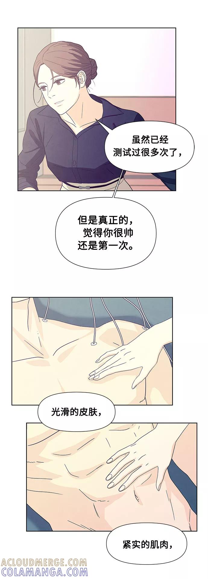 《全部都是你》序章 第34页