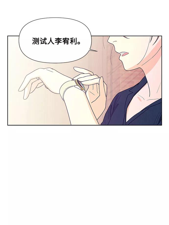 《全部都是你》序章 第20页