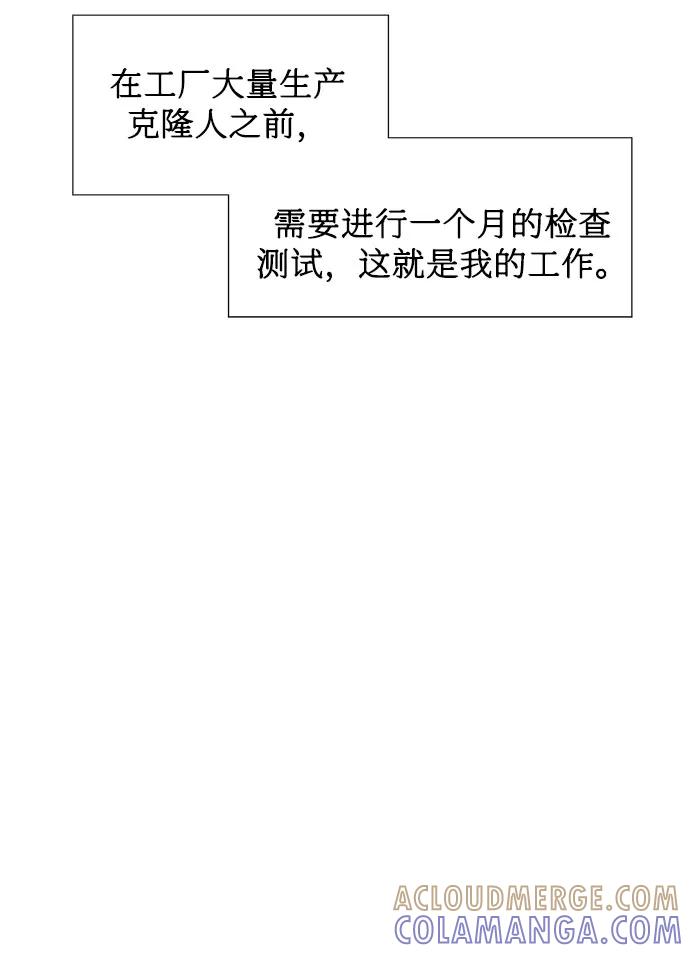 《全部都是你》序章 第31页