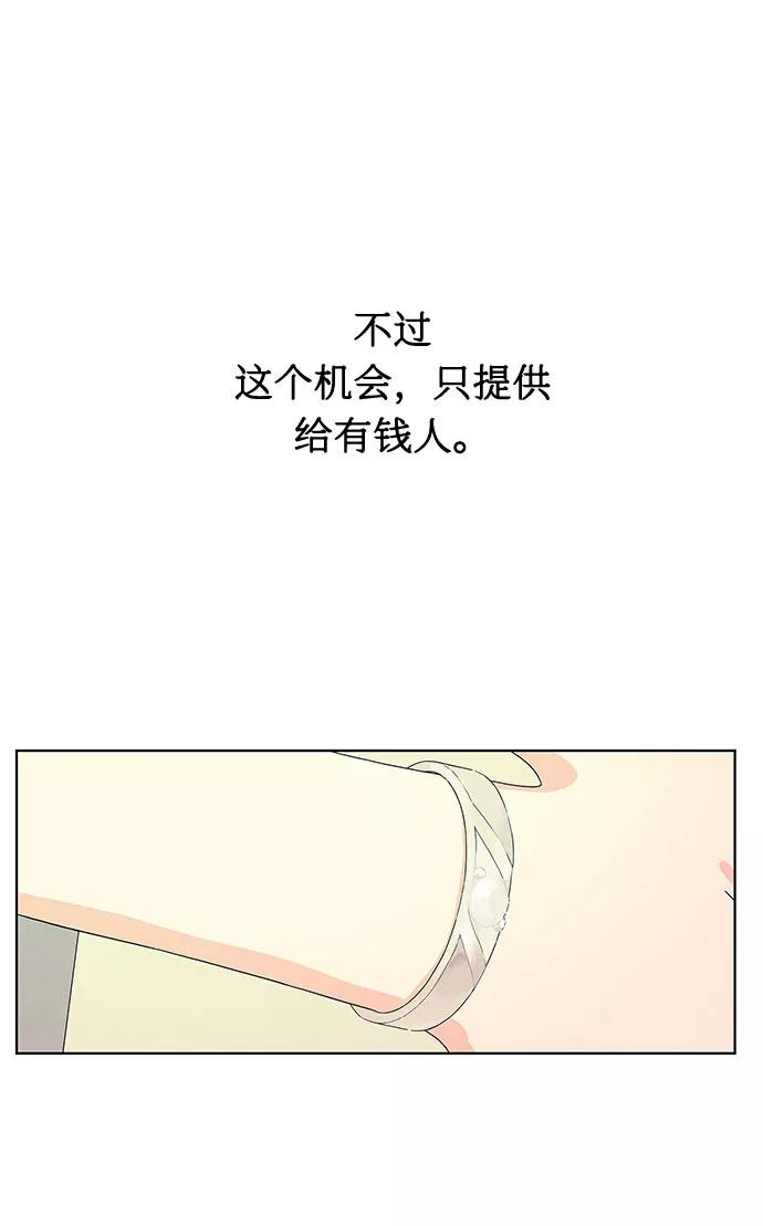 《全部都是你》序章 第15页
