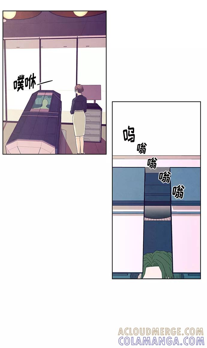 《全部都是你》序章 第22页