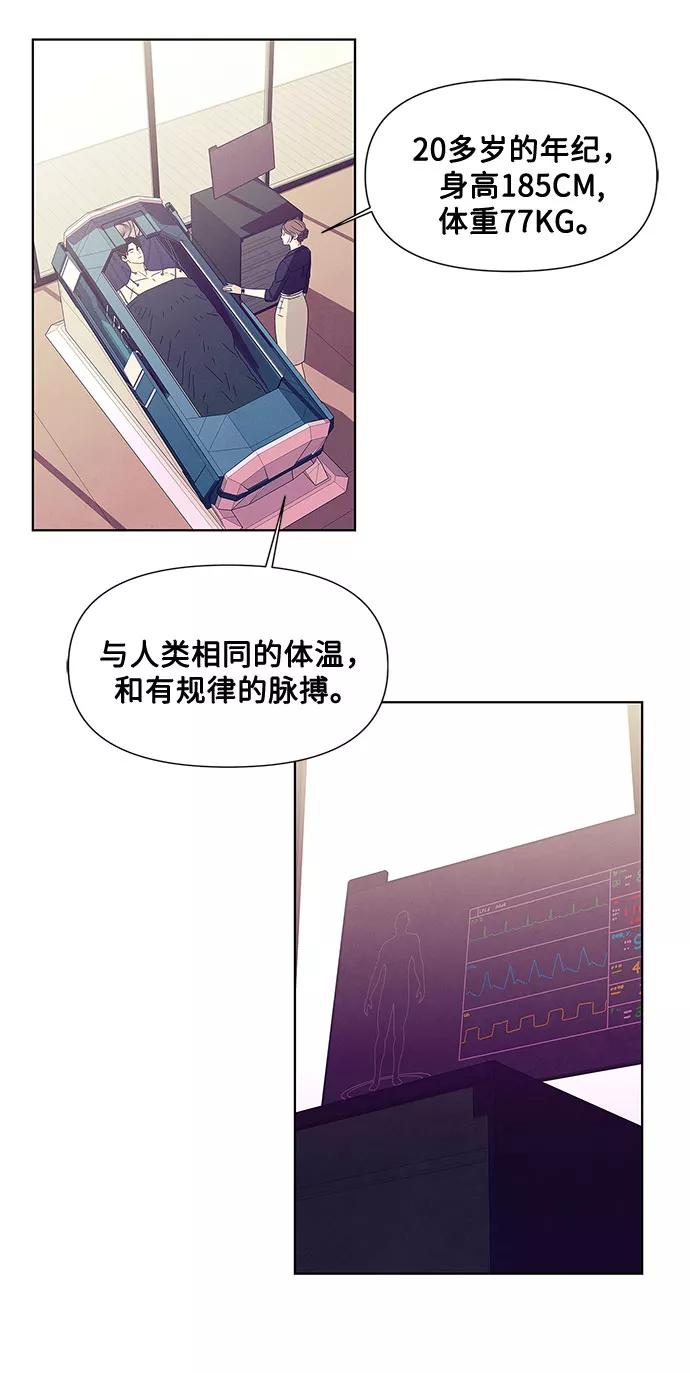 《全部都是你》序章 第26页