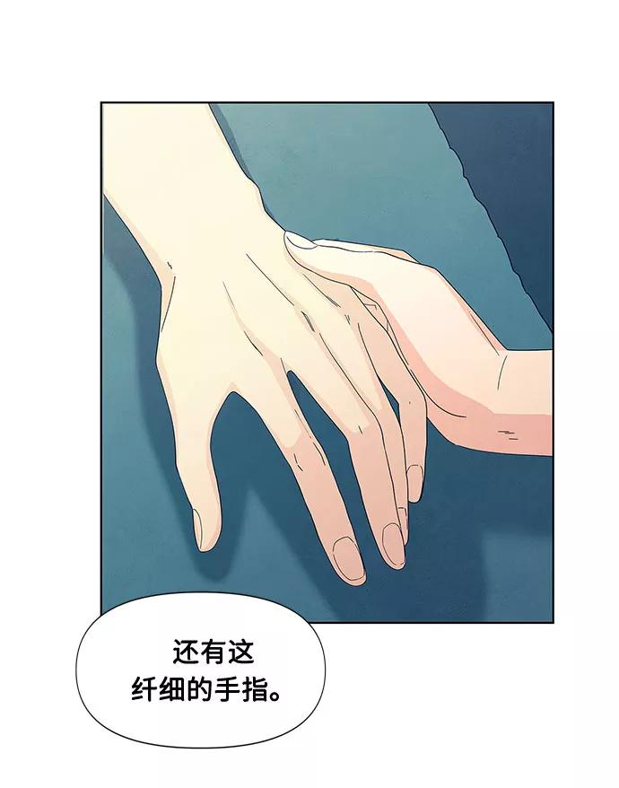 《全部都是你》序章 第35页