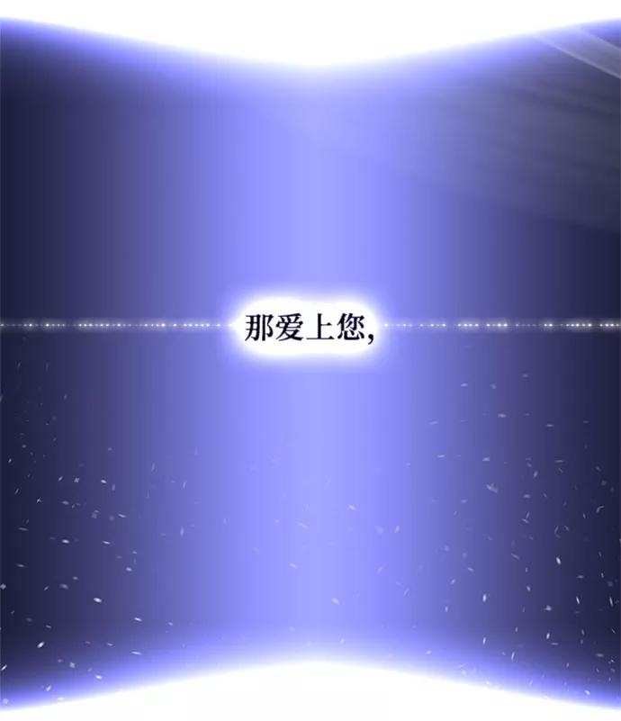 《全部都是你》序章 第3页