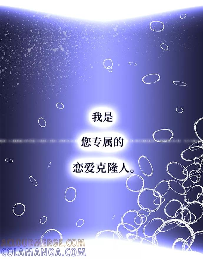 《全部都是你》序章 第7页