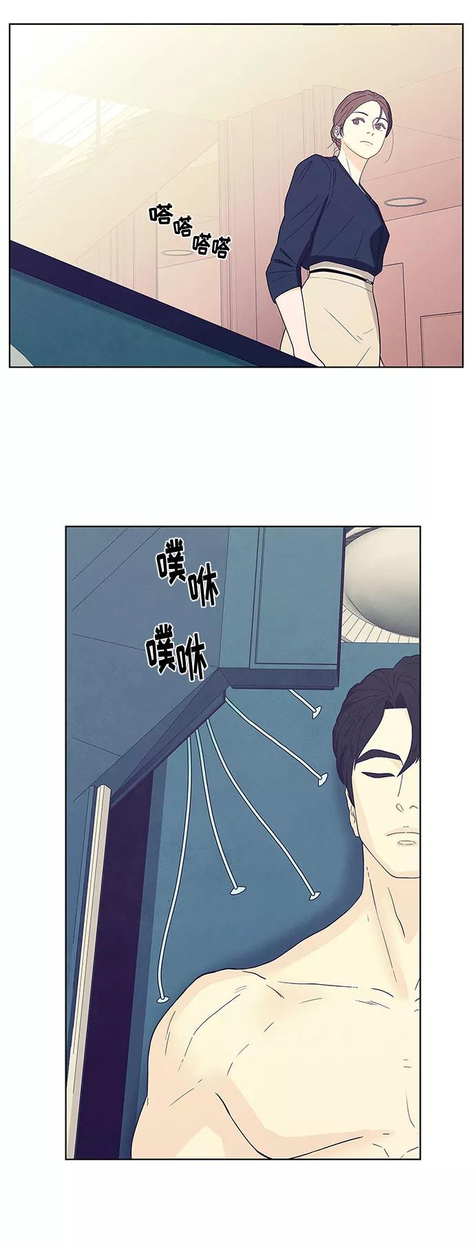《全部都是你》序章 第38页