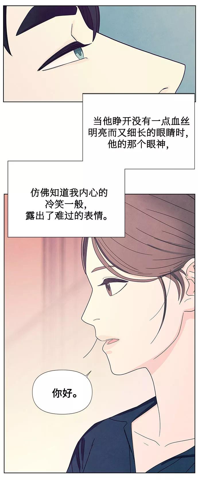 《全部都是你》序章 第42页
