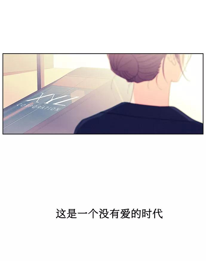《全部都是你》序章 第12页