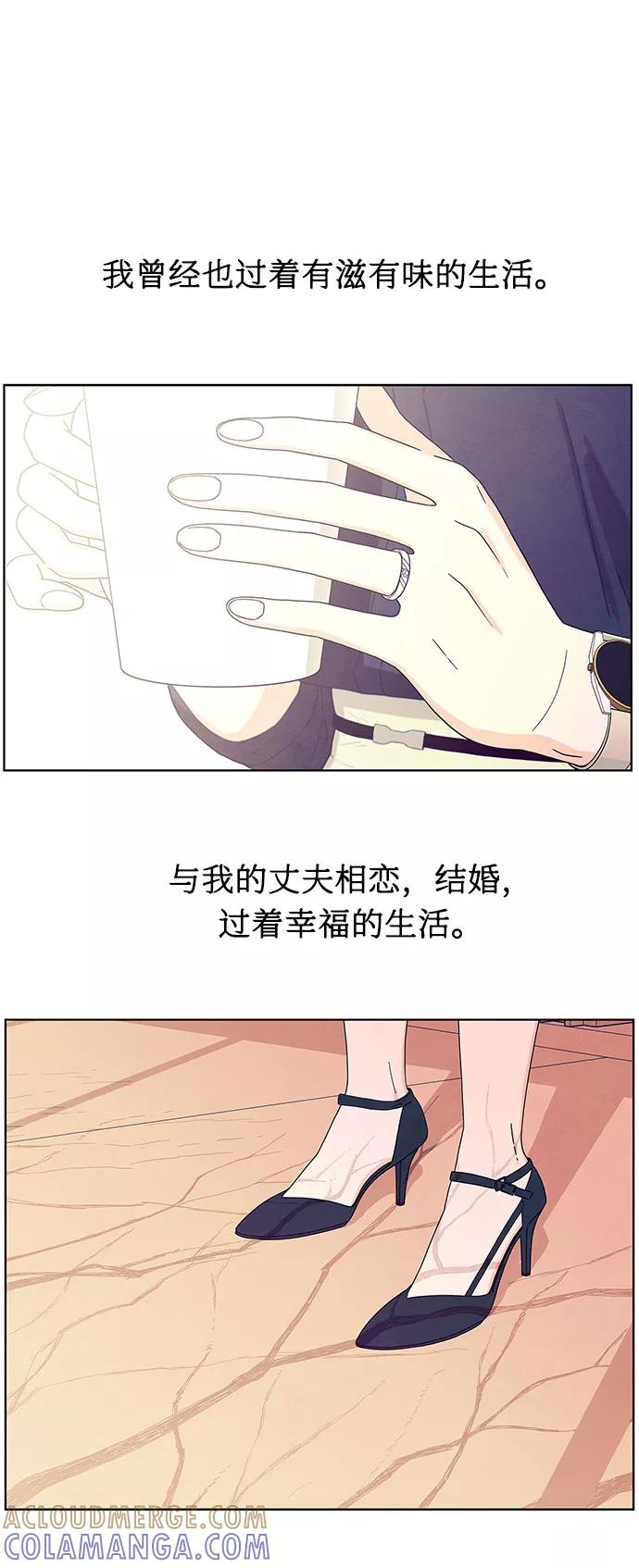 《全部都是你》序章 第16页