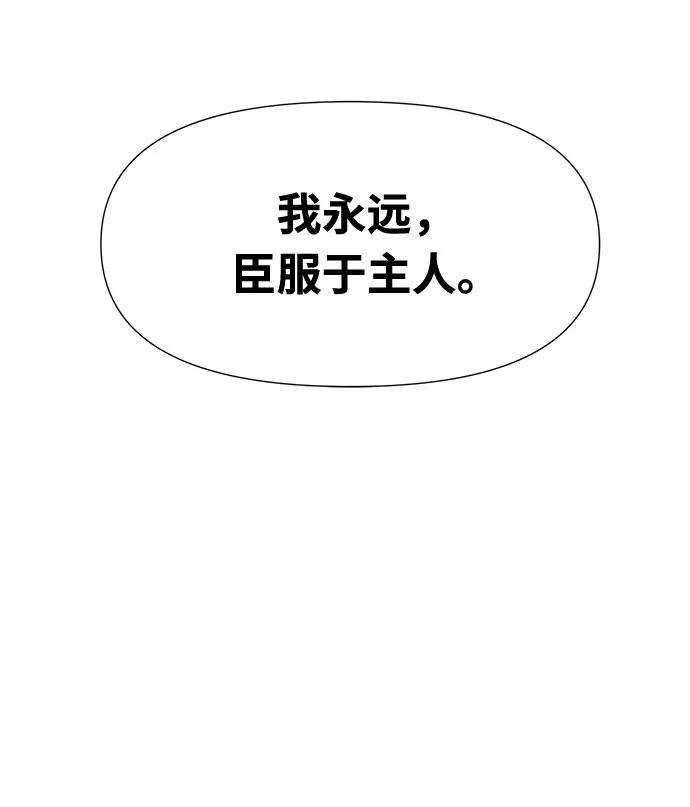 《全部都是你》序章 第48页