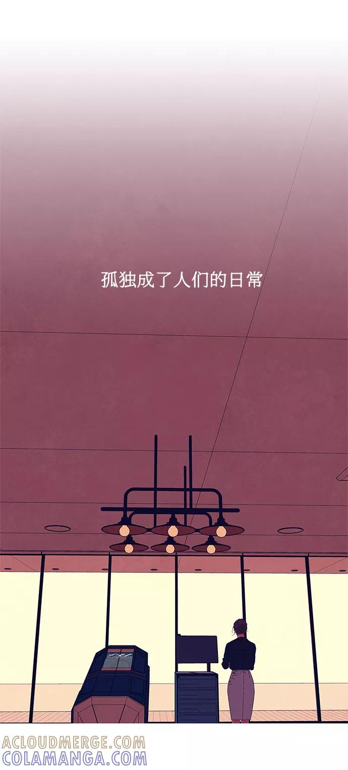 《全部都是你》序章 第13页