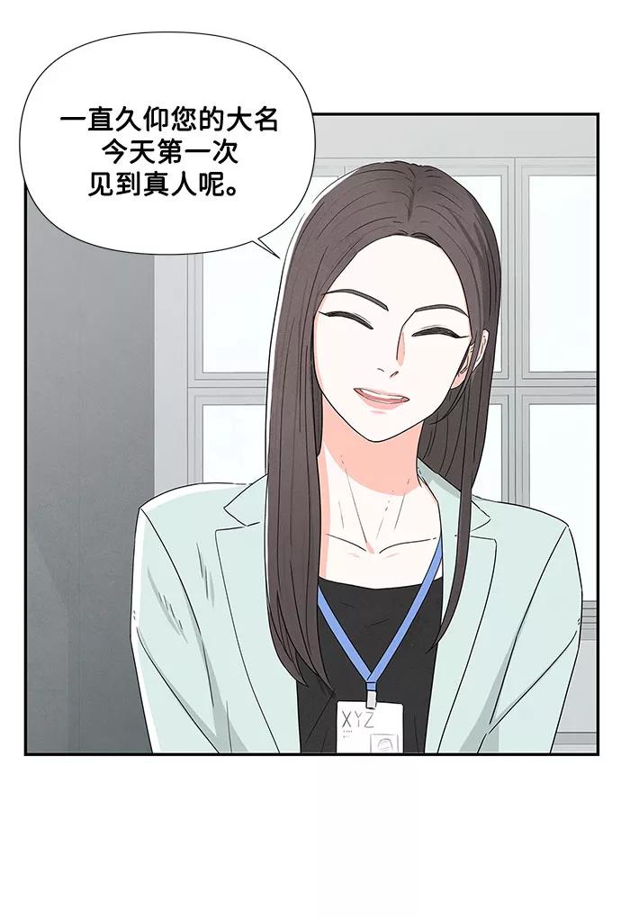 《全部都是你》第1话 第56页