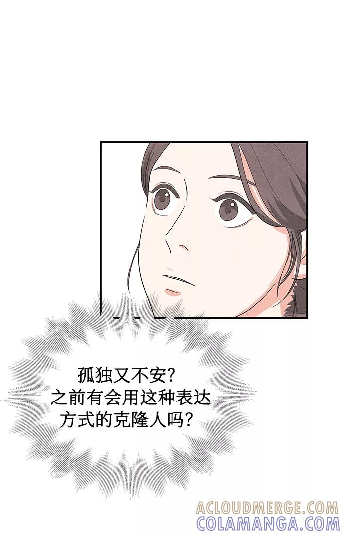《全部都是你》第1话 第43页