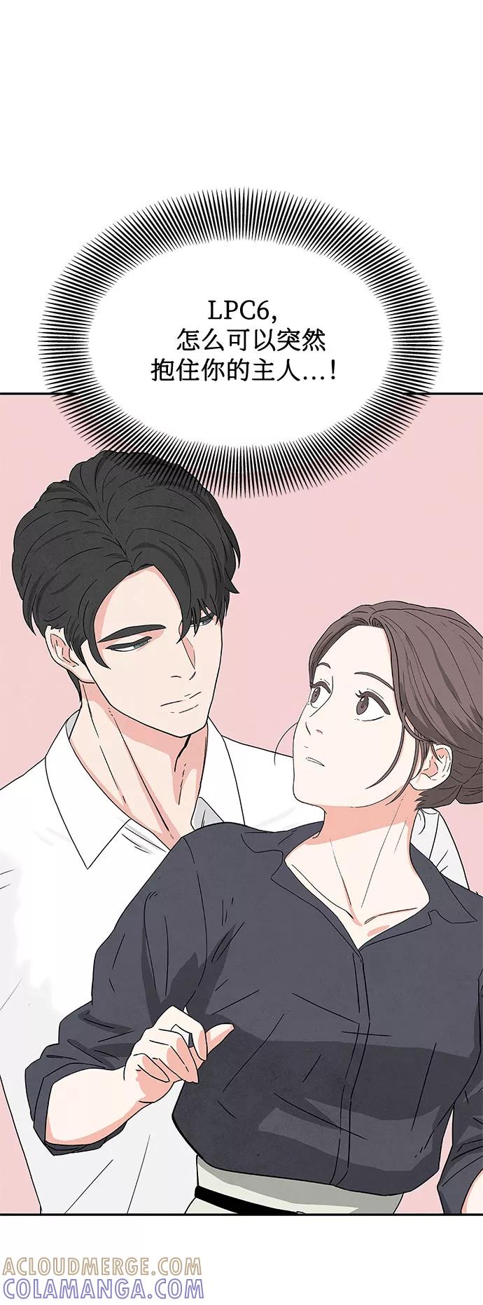 《全部都是你》第1话 第37页