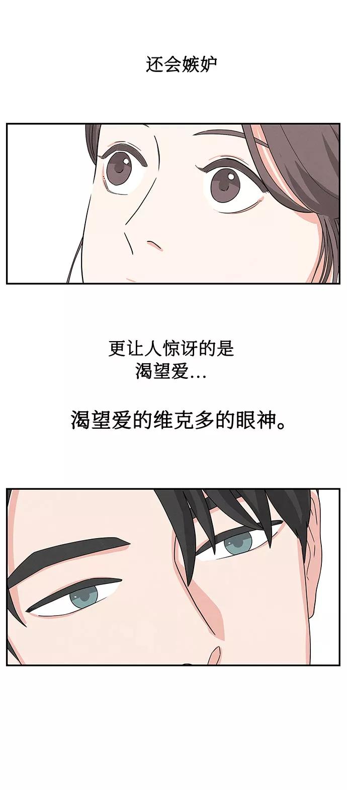 《全部都是你》第1话 第45页