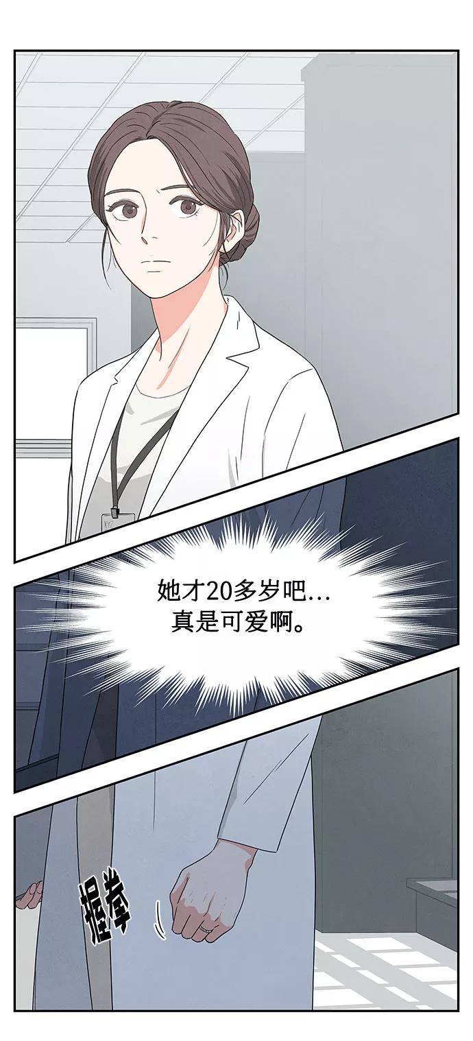 《全部都是你》第1话 第54页