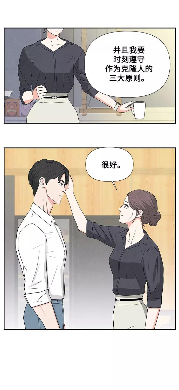 《全部都是你》第1话 第26页