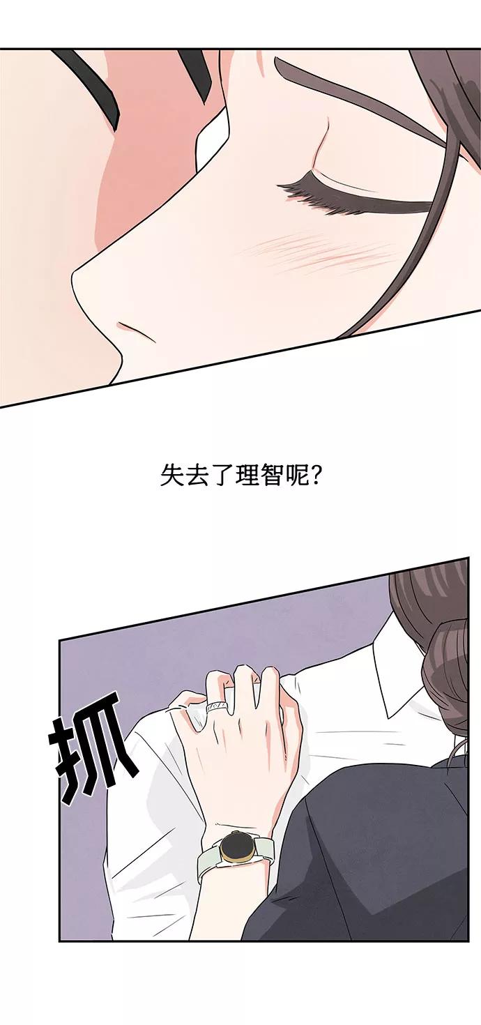 《全部都是你》第1话 第89页