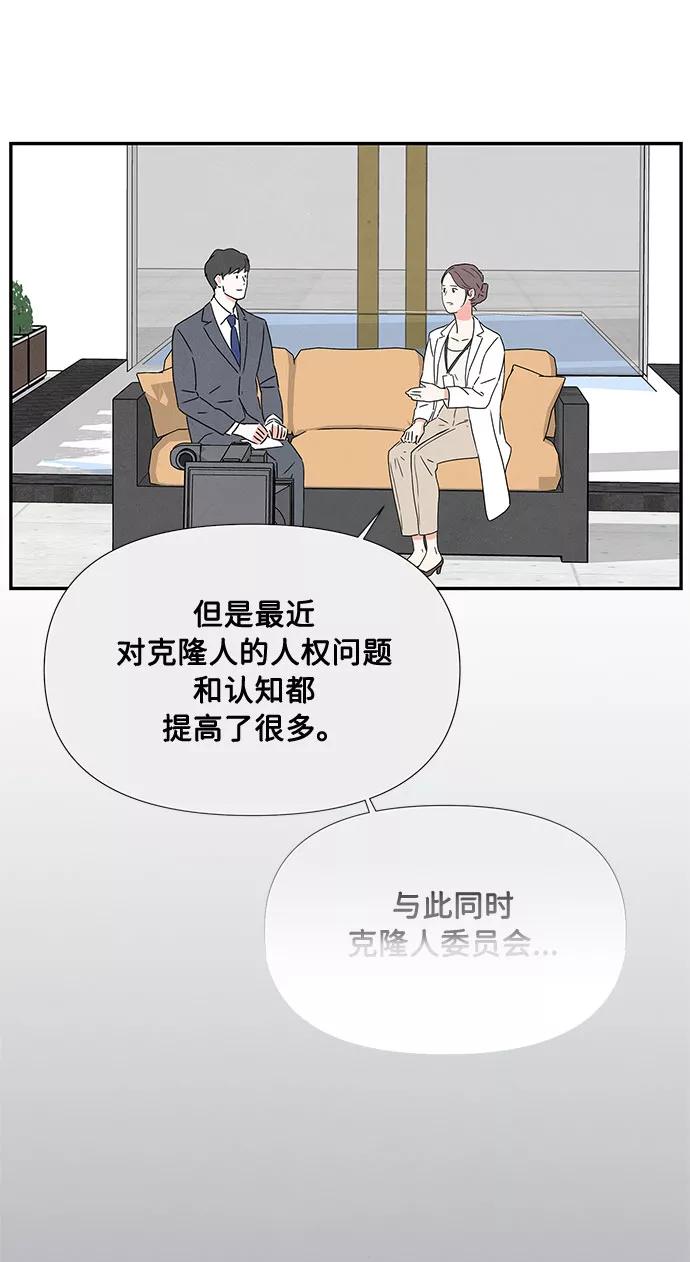 《全部都是你》第1话 第66页