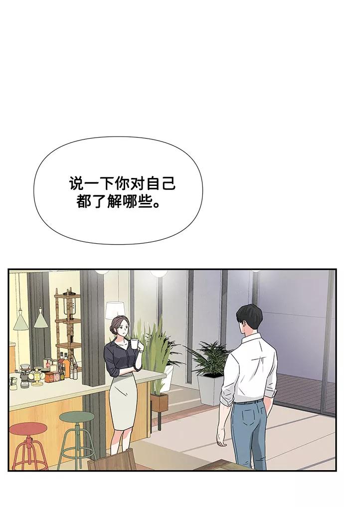 《全部都是你》第1话 第24页