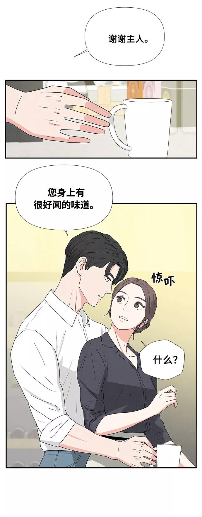 《全部都是你》第1话 第36页