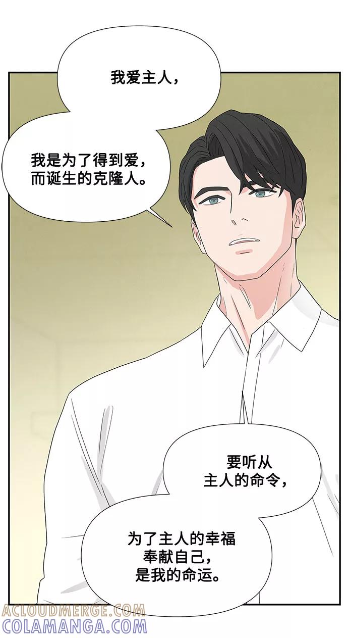 《全部都是你》第1话 第25页