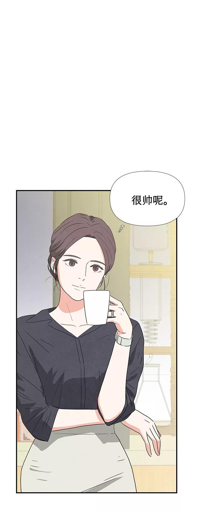 《全部都是你》第1话 第23页