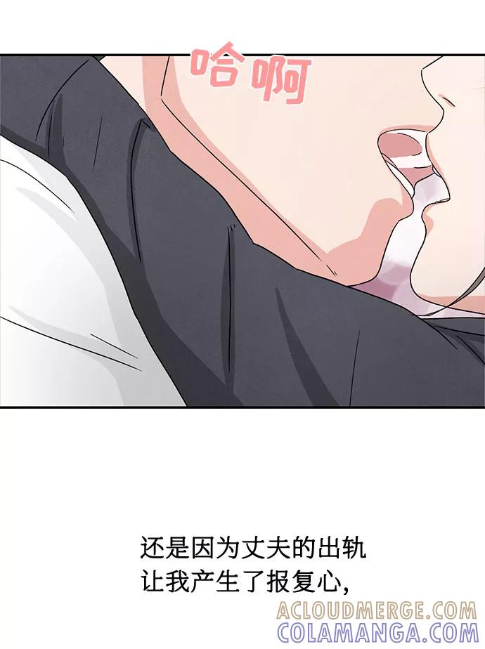 《全部都是你》第1话 第88页