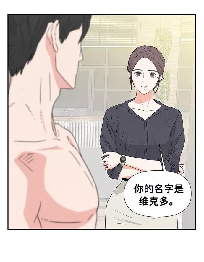 《全部都是你》第1话 第14页