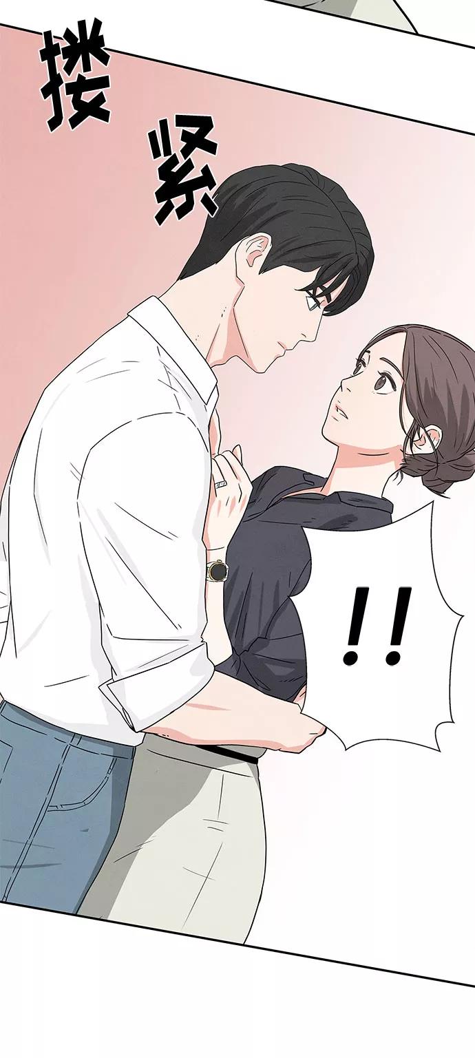 《全部都是你》第1话 第93页