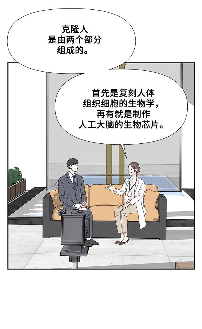 《全部都是你》第1话 第63页