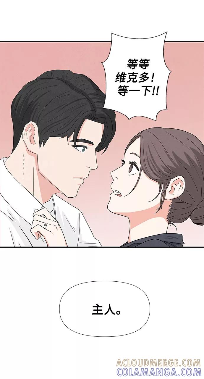 《全部都是你》第1话 第94页