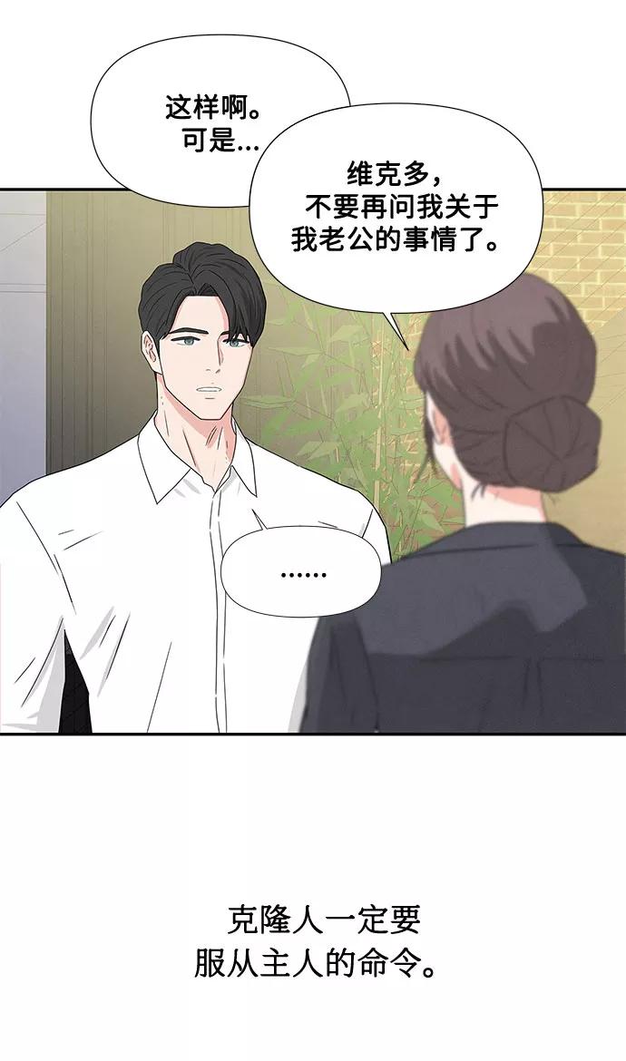 《全部都是你》第1话 第71页