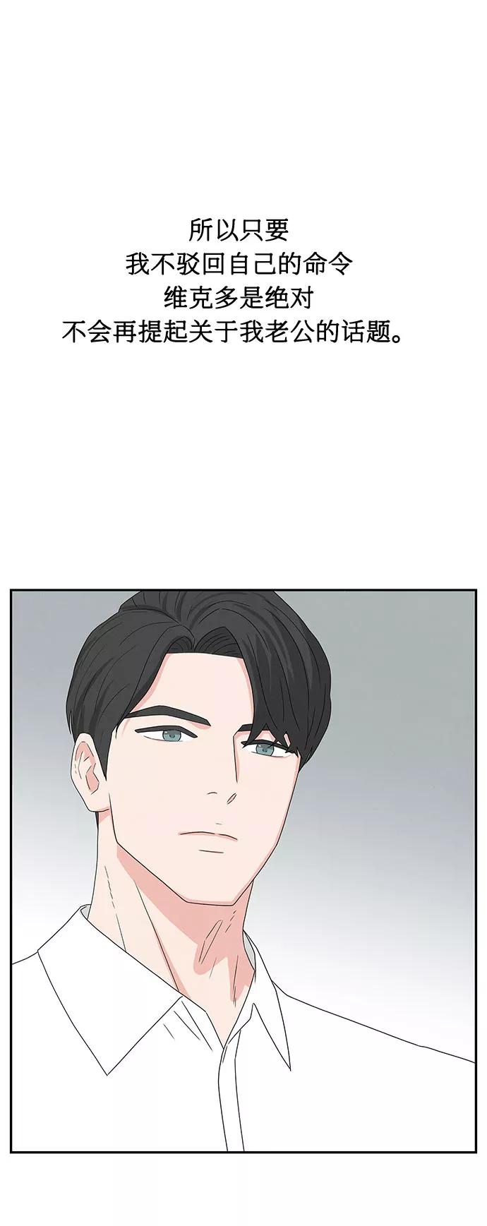 《全部都是你》第1话 第72页
