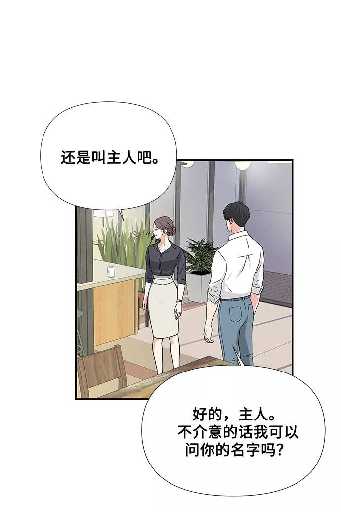 《全部都是你》第1话 第30页