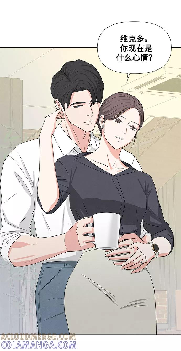 《全部都是你》第1话 第40页