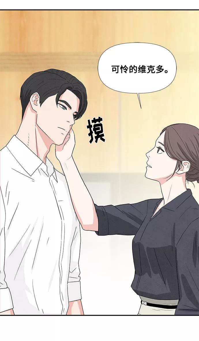 《全部都是你》第1话 第78页