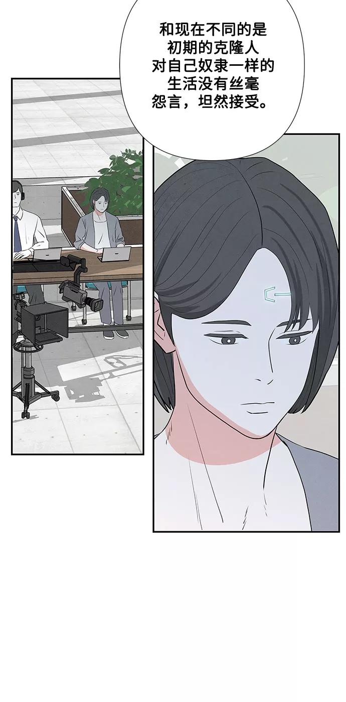 《全部都是你》第1话 第65页
