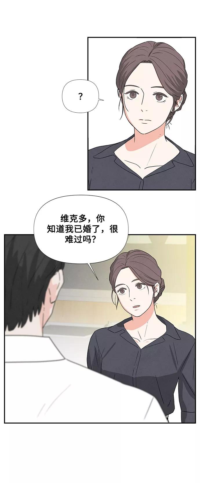 《全部都是你》第1话 第74页