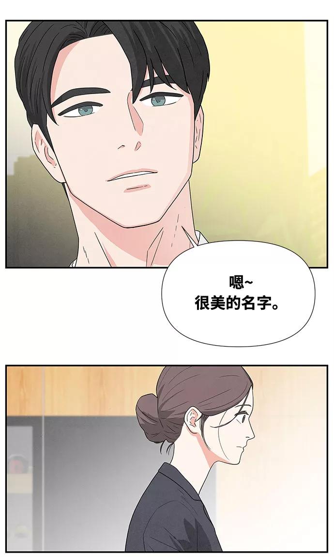 《全部都是你》第1话 第32页