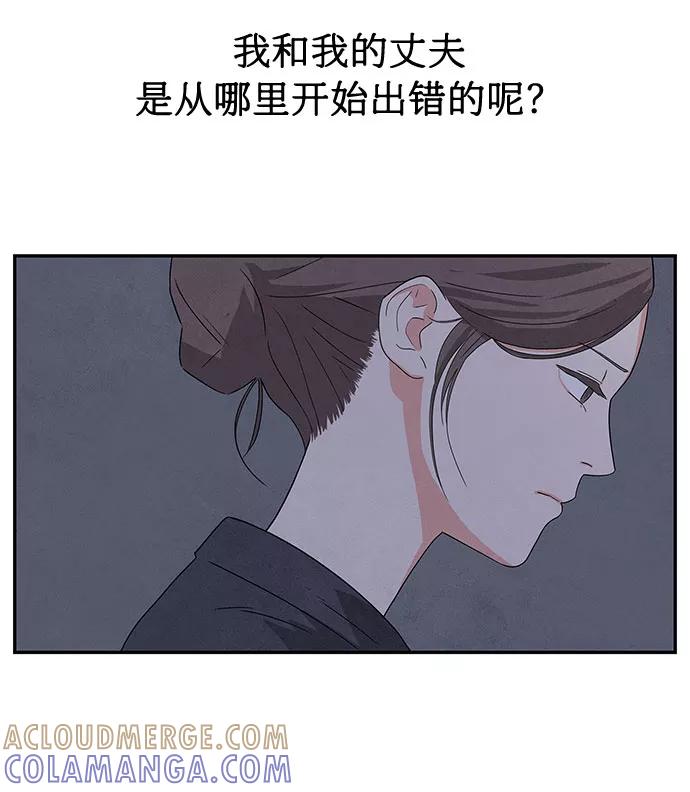 《全部都是你》第1话 第34页