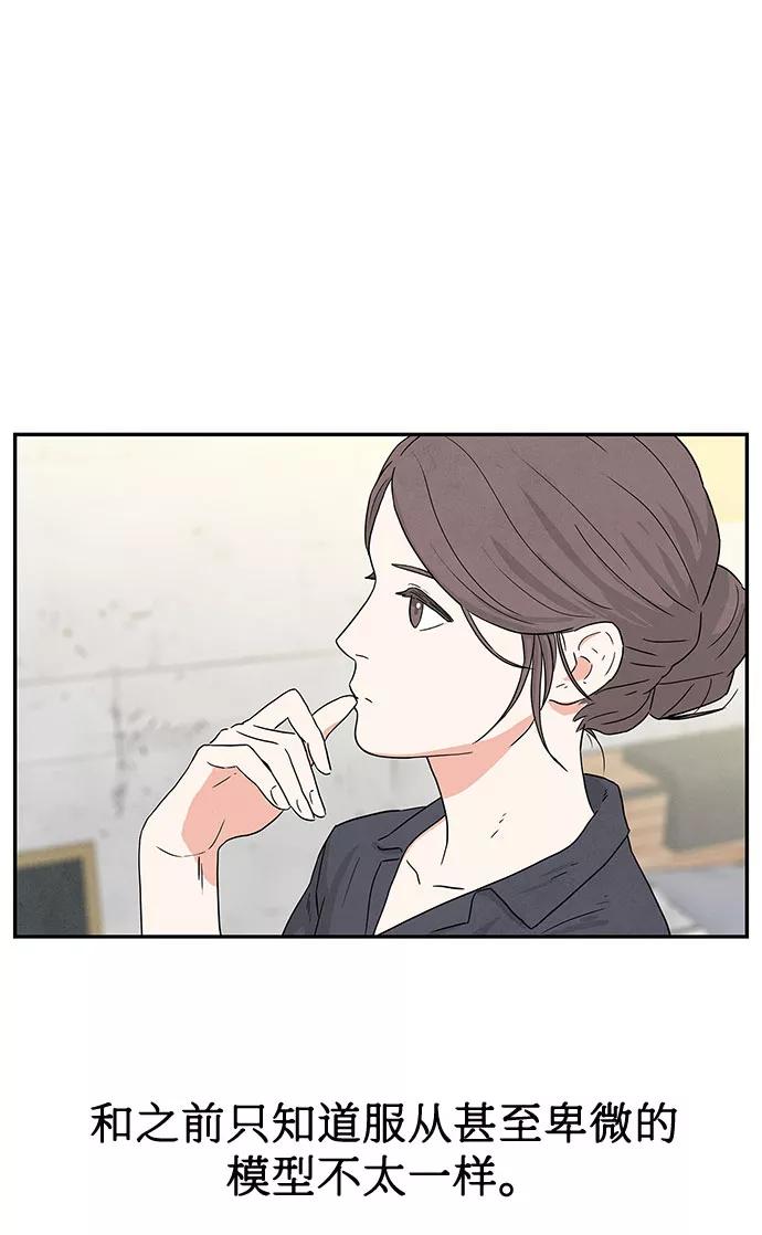 《全部都是你》第1话 第11页