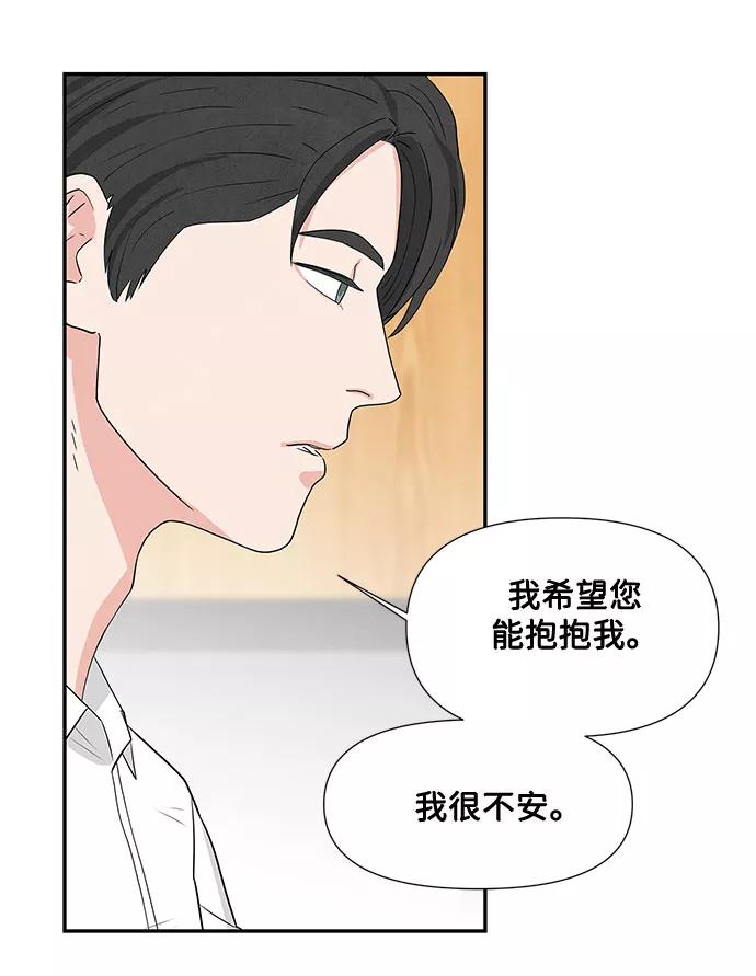 《全部都是你》第1话 第42页