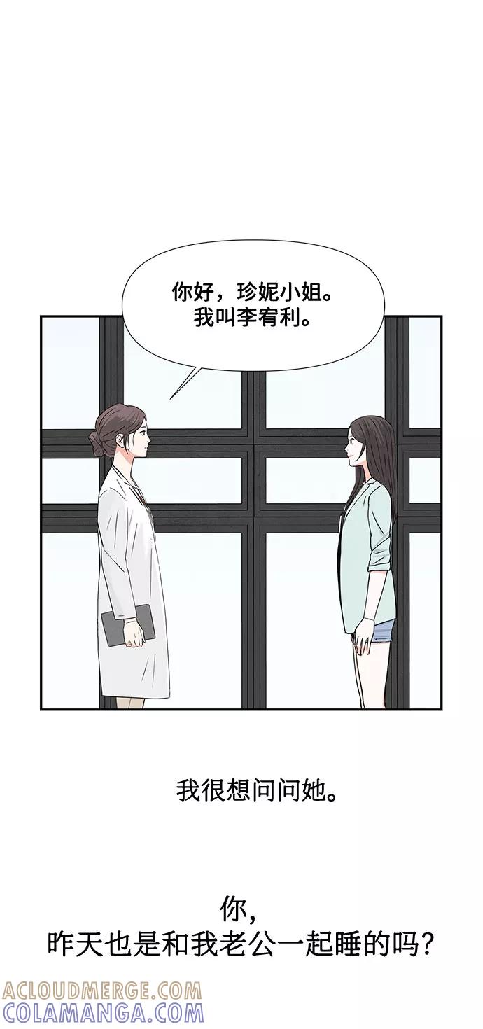 《全部都是你》第1话 第55页