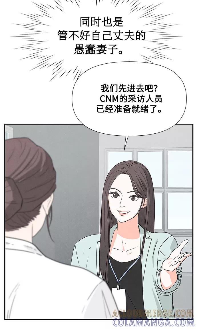 《全部都是你》第1话 第58页